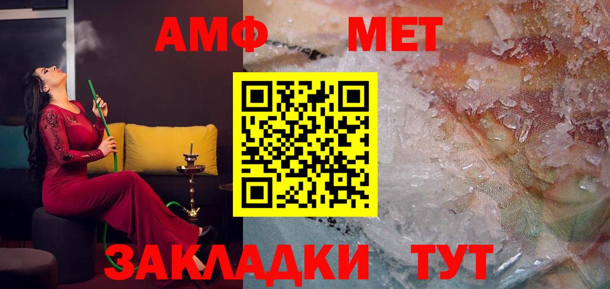 Amphetamine VHQ Шадринск