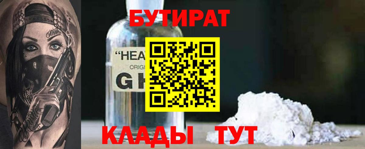 БУТИРАТ оксана Шадринск
