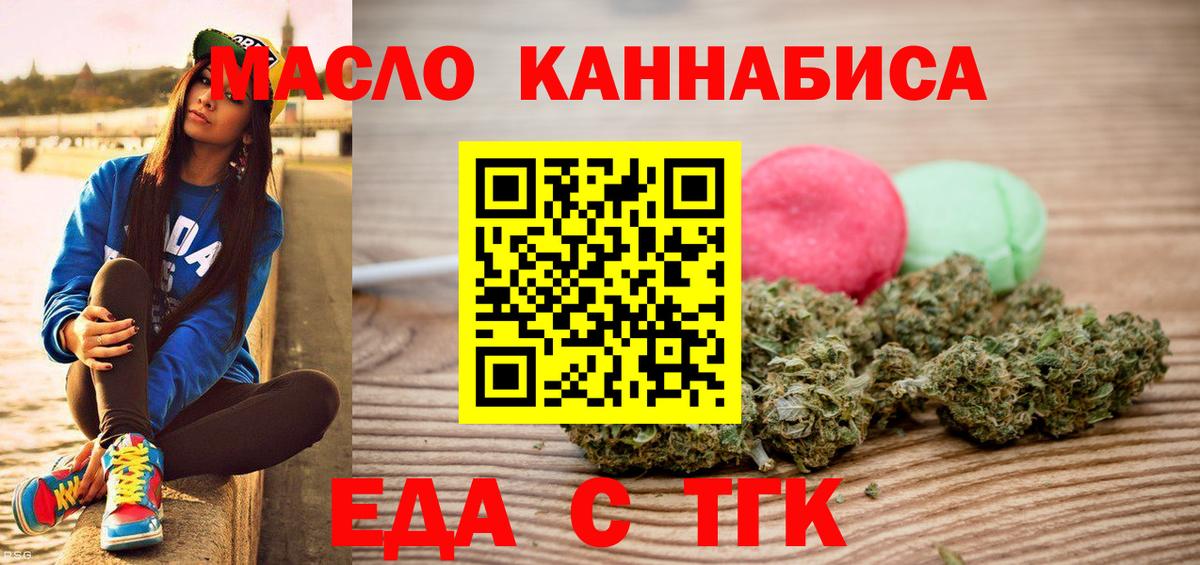 Шадринск  Cannafood конопля  Вход с VPN 