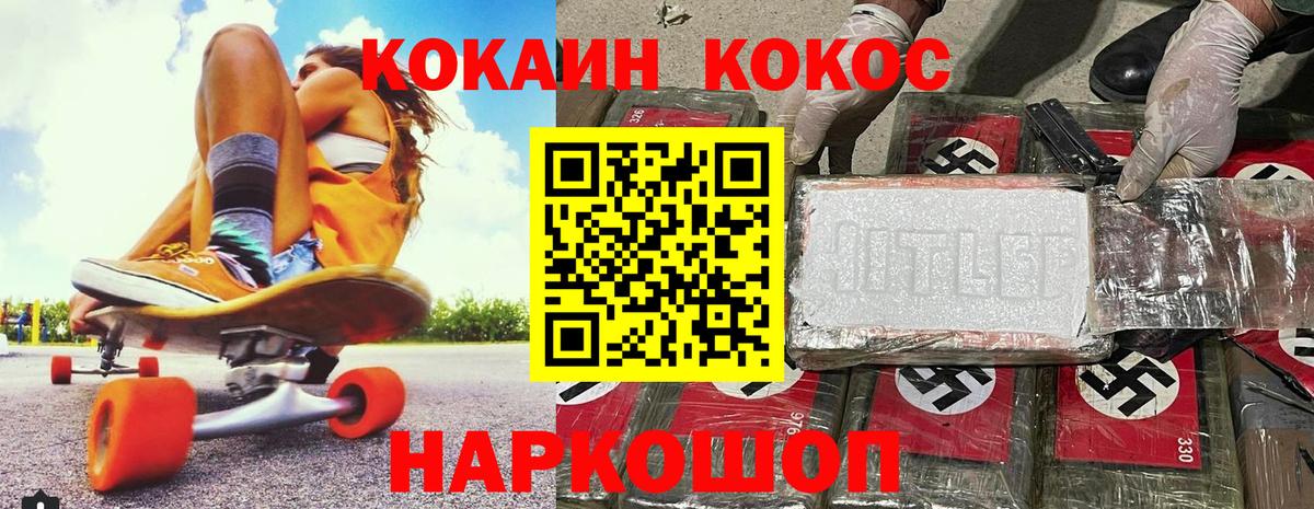 COCAIN  Вход с VPN  Шадринск  COCAIN Fish Scale 