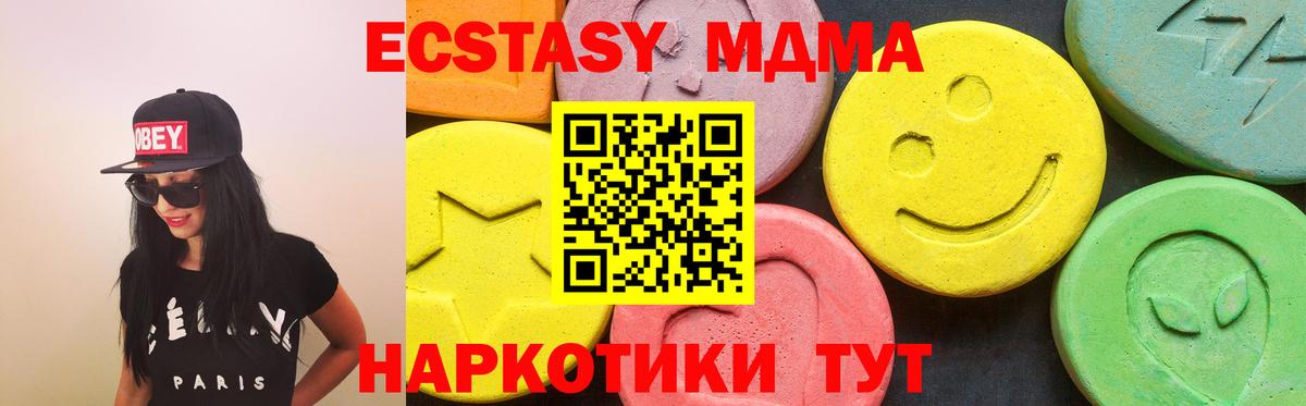 Ecstasy Punisher Шадринск