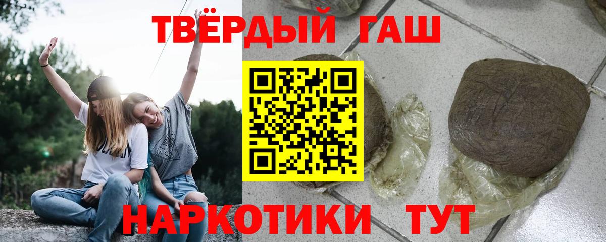 ГАШИШ  ГАШИШ хэш  Вход с VPN  Шадринск 