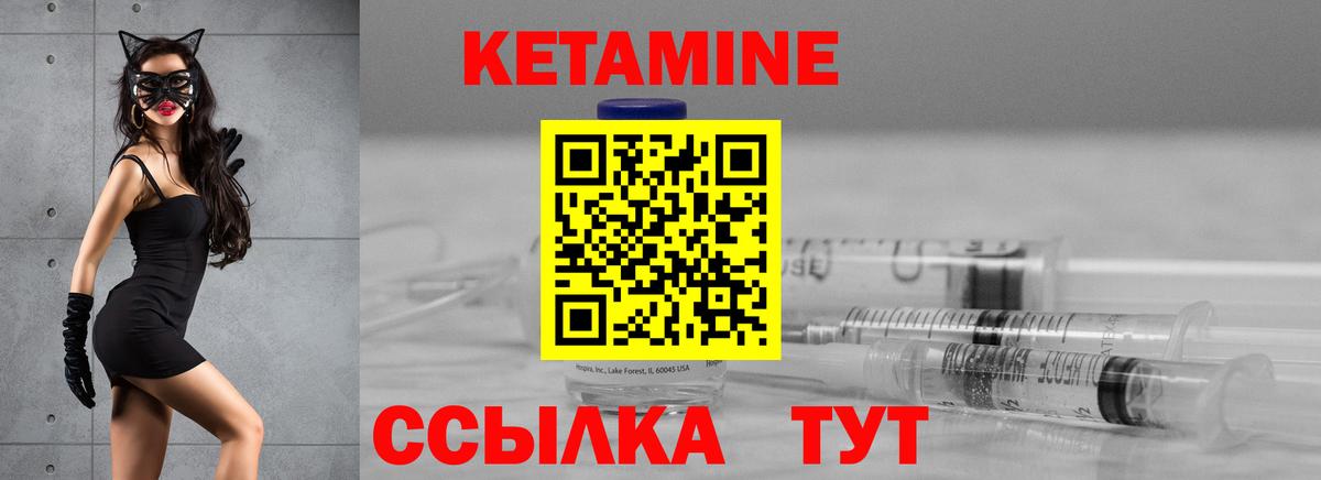 КЕТАМИН VHQ Шадринск