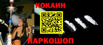 кокаин Кунгур