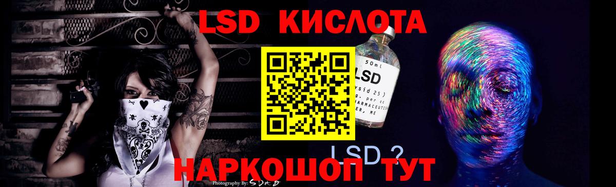LSD-25 экстази кислота Шадринск