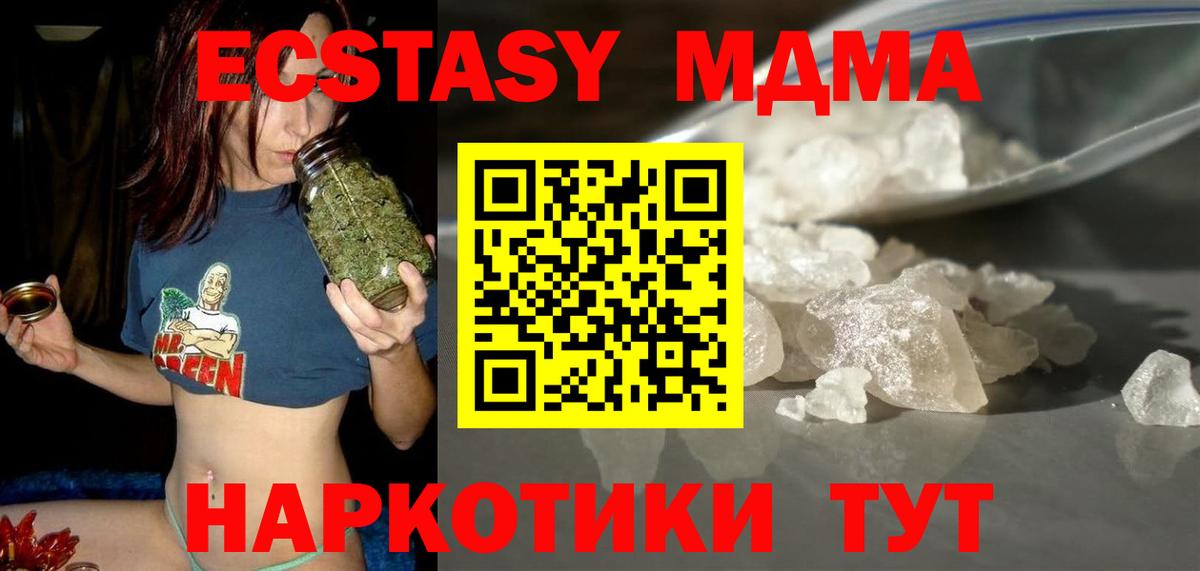 MDMA молли Шадринск