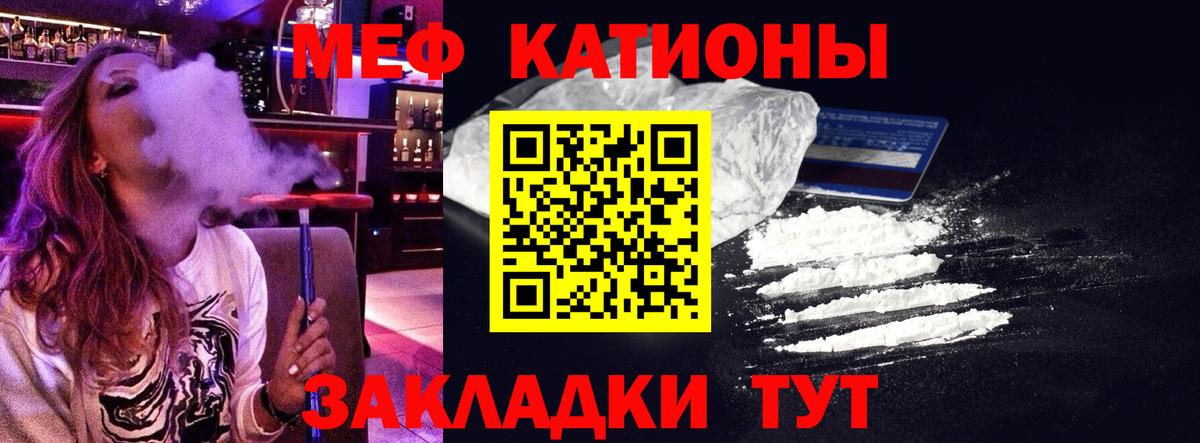 МЕФ мука Шадринск