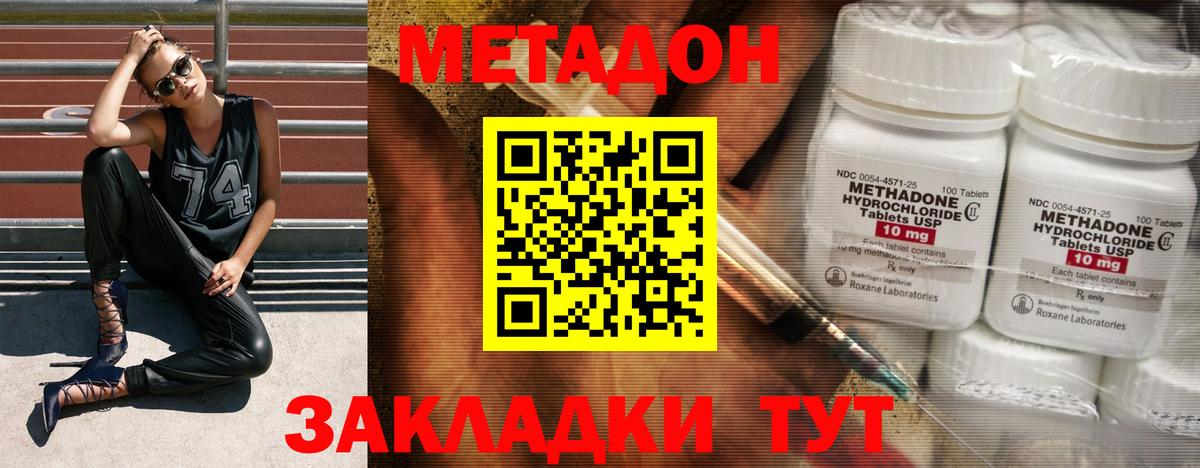 Шадринск  МЕТАДОН белоснежный  Вход с VPN 