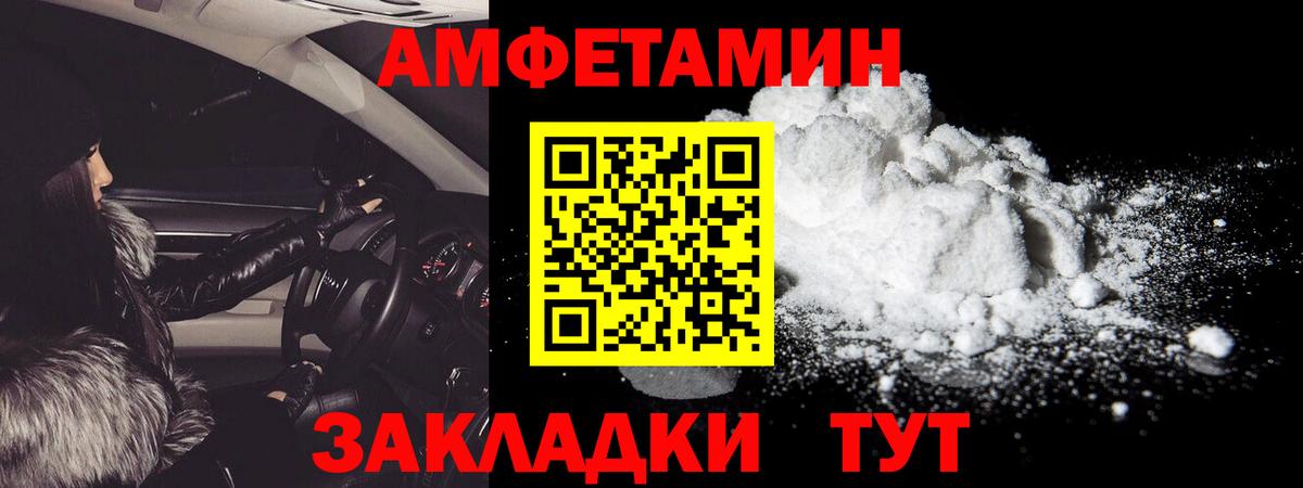 Шадринск  Метамфетамин мет  Вход с VPN  Метамфетамин мет 