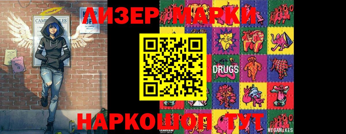 Марки N-bome 1,5мг  Вход с VPN  Шадринск 