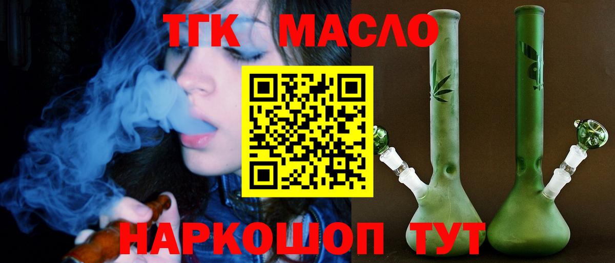 Шадринск  ТГК THC oil  ТГК Wax  omg ссылки  Вход с VPN 