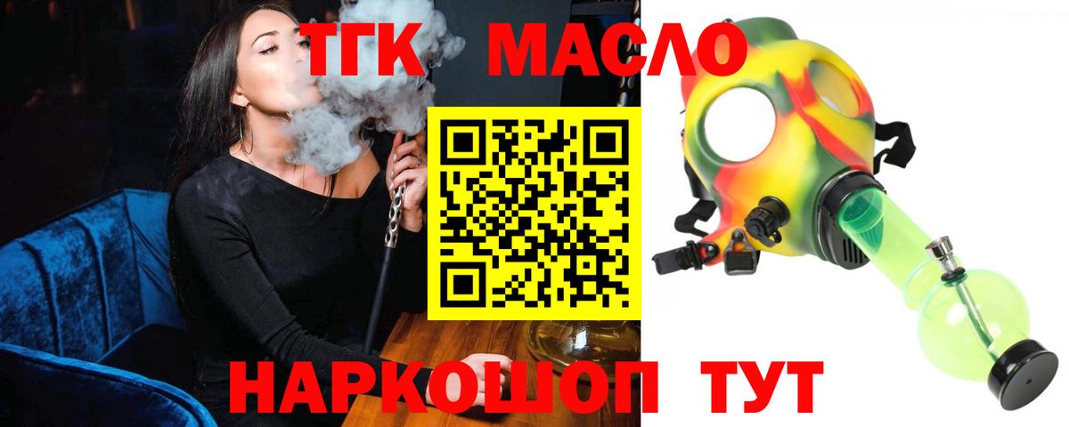Дистиллят ТГК вейп с тгк Шадринск